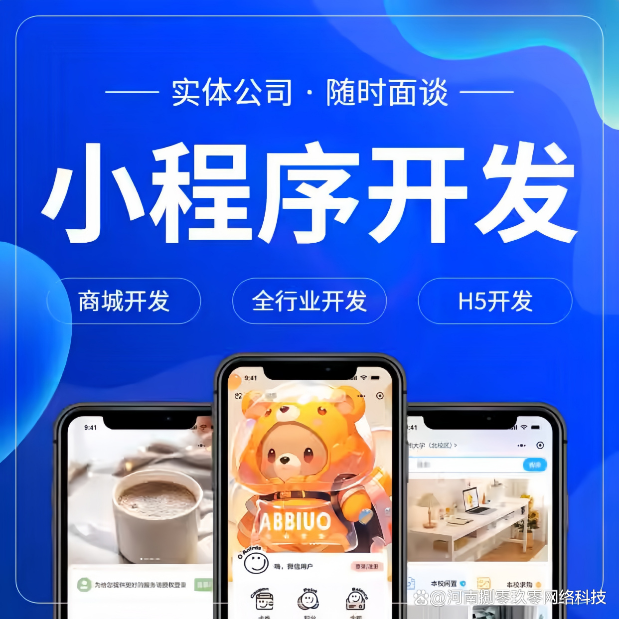 開發一款小程序需要多少預算？詳解成本構成與費用范圍