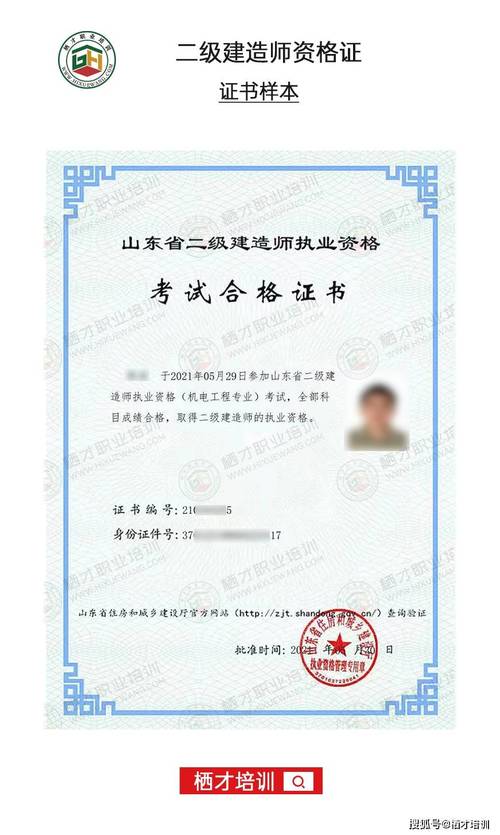 二級建造師軌道交通專業(yè)報考條件詳解