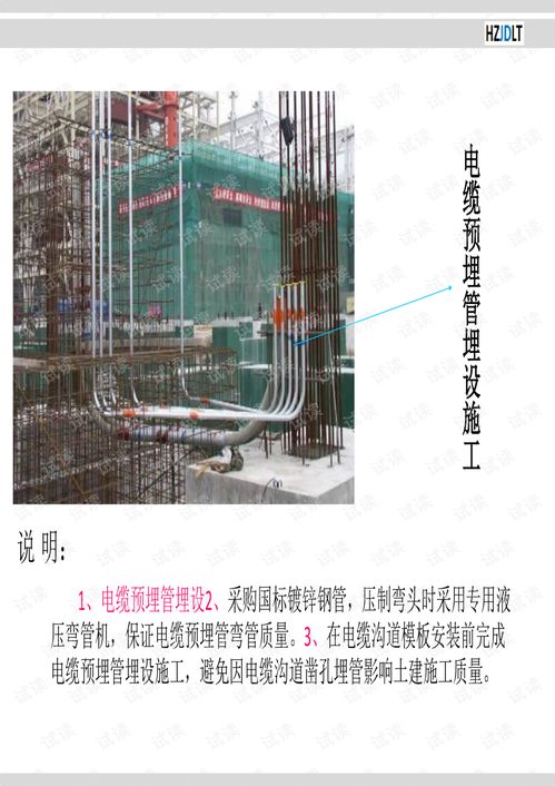 軌道交通建筑機電安裝工程標準化作業(yè)清單 一份值得借鑒的178頁操作指南