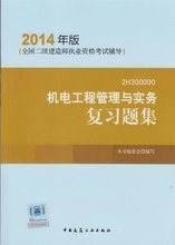 最新最全二建復(fù)習題集 水務(wù)環(huán)保領(lǐng)域的通關(guān)寶典